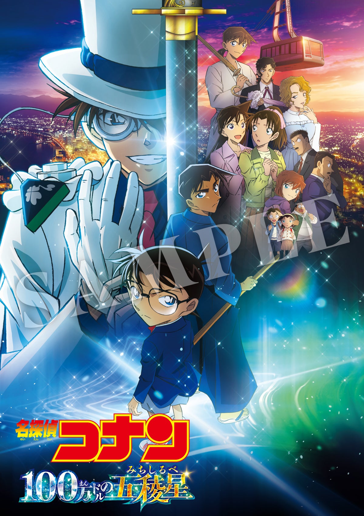 特典付Blu-ray/新品】 劇場版「名探偵コナン 100万ドルの五稜星