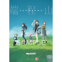 画像をギャラリービューアに読み込む, 【オリ特付】【新品】 端程山 通常盤 CD MyGO!!!!! 佐賀

