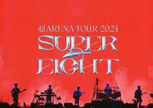 画像をギャラリービューアに読み込む, 【DVD】【新品】 超ARENA TOUR 2024 SUPER EIGHT (通常盤) DVD ライブ コンサート 佐賀
