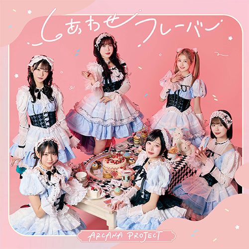 新品】 TVアニメ『メイドさんは食べるだけ』エンディング主題歌