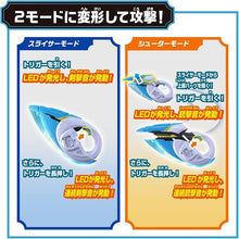 画像をギャラリービューアに読み込む, 【予約】 仮面ライダーマイス DXマイスエッジ
