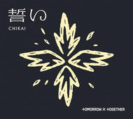 【新品】 誓い CHIKAI 初回限定盤A/映像盤 CD TOMORROW X TOGETHER 佐賀