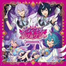 画像をギャラリービューアに読み込む, 【新品】 メランコリーを駆け抜けろ(通常盤) CD Special for Princess! 佐賀
