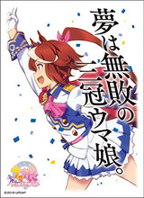 画像をギャラリービューアに読み込む, 【新品】 キャラクタースリーブ ウマ娘 プリティーダービー トウカイテイオー ENM-014 佐賀
