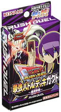 画像をギャラリービューアに読み込む, 【新品】 遊戯王ラッシュデュエル 最強バトルデッキ ガクト -魔将参陣- CG1748 倉庫
