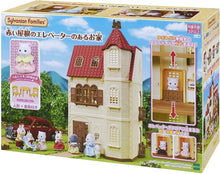画像をギャラリービューアに読み込む, 【新品】 シルバニアファミリー おうち 【赤い屋根のエレベーターのあるお家】 ハ-49 佐賀
