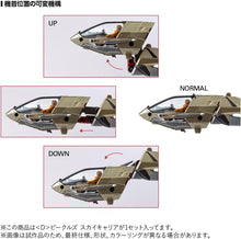 画像をギャラリービューアに読み込む, 【新品】 T-SPARK ダイアクロン ＜D＞ビークルズ スカイキャリア 可動フィギュア 佐賀
