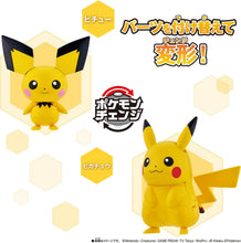 画像をギャラリービューアに読み込む, 【新品】 ポケモンチェンジ ピチュー/ピカチュウ 佐賀
