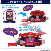 画像をギャラリービューアに読み込む, 【新品】 仮面ライダーガヴ DXライダーゴチゾウセット04 佐賀
