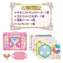 画像をギャラリービューアに読み込む, 【新品】 わんだふるぷりきゅあ! キラニコトランクケース 倉庫
