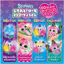 画像をギャラリービューアに読み込む, 【新品】 うまれて！ウーモ フラワーサプライズ パピーフライ 佐賀
