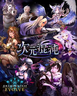【未開封BOX】【新品】 Shadowverse EVOLVE ブースター 第8弾 次元混沌 BOX 倉庫