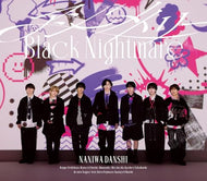 【特典付】【新品】 アシンメトリー / Black Nightmare 通常盤 CD なにわ男子 シングル 佐賀/