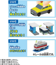 画像をギャラリービューアに読み込む, 【新品】 トミカ･プラレールブロック EVモビリティセット 佐賀
