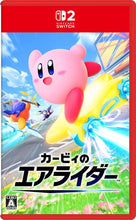 画像をギャラリービューアに読み込む, 【パッケージ版】【新品】 カービィのエアライダー Nintendo Switch 2 佐賀/
