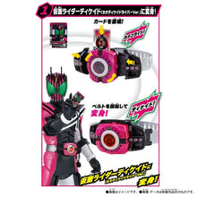 画像をギャラリービューアに読み込む, 【予約】 SUPER BEST 変身ベルト DXネオディケイドライバー 仮面ライダーディケイド

