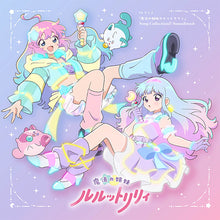 画像をギャラリービューアに読み込む, 【新品】 TVアニメ『魔法の姉妹ルルットリリィ』 Song Collection&amp;Soundtrack CD 佐賀
