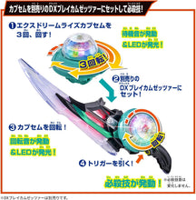 画像をギャラリービューアに読み込む, 【新品】 仮面ライダーゼッツ DXエクスドリームライズカプセム&amp;ゼッツエクスドリームドライバーバックル 佐賀
