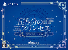 画像をギャラリービューアに読み込む, 【新品】 五等分のプリンセス -幻想と深淵と魔法学院- スペシャルボックス PlayStation 5 佐賀
