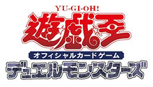 画像をギャラリービューアに読み込む, 【予約】 遊戯王OCG デュエルモンスターズ デッキビルドパック グロリアス・ヴィクターズ BOX
