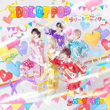 画像をギャラリービューアに読み込む, 【新品】 IDOL OF POP/ラブリートファイター(通常盤) CD パンダドラゴン 佐賀
