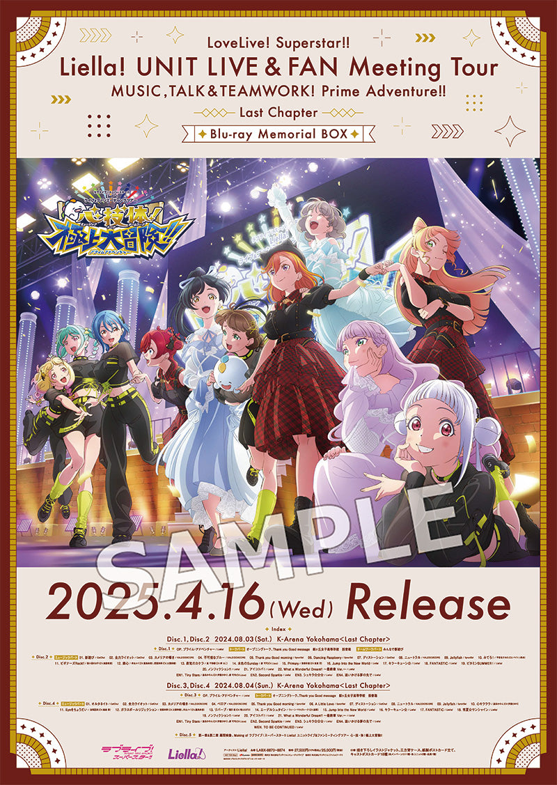 新品】 ラブライブ!スーパースター!! Liella! ユニットライブ