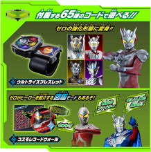 画像をギャラリービューアに読み込む, 【新品】 DXウルトライズアイ 佐賀
