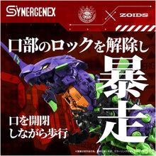 画像をギャラリービューアに読み込む, 【新品】 T-SPARK ZOIDS ゾイド 汎用獣型決戦兵器ゼノレックス試験初号機 佐賀
