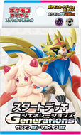 【幻のポケモンゲット大作戦対象】【新品】 ポケモンカードゲーム スカーレット&バイオレット スタートデッキGenerations ザシアンex・マホイップex 佐賀