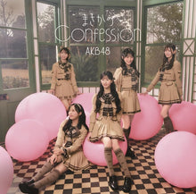画像をギャラリービューアに読み込む, 【新品】 まさかのConfession(初回限定盤 TYPE-B)(Blu-ray Disc付) CD AKB48 佐賀/
