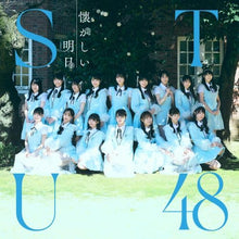画像をギャラリービューアに読み込む, 【新品】 懐かしい明日 Type B Blu-ray付 CD STU48 佐賀
