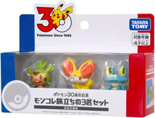 画像をギャラリービューアに読み込む, 【新品】 ポケットモンスター ポケモン30周年記念 モンコレ旅立ちの3匹セット カロス地方 佐賀
