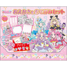 画像をギャラリービューアに読み込む, 【予約】 名探偵プリキュア! おえかき&amp;おてがみセット
