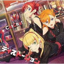 画像をギャラリービューアに読み込む, 【新品】 ラブライブ！スーパースター!! CatChu! 1stシングル「ディストーション」 CD 佐賀
