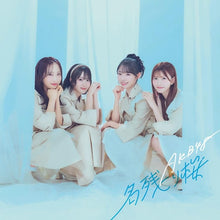 画像をギャラリービューアに読み込む, 【新品】 名残り桜[通常盤] CD AKB48 佐賀
