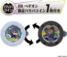 画像をギャラリービューアに読み込む, 【新品】 逆転バリバリバース バリバインダー 第1巻 ORDER SIDE 佐賀
