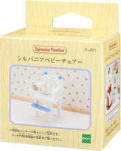 画像をギャラリービューアに読み込む, 【新品】 シルバニアファミリー ベビー &amp; チャイルドルーム シルバニア ベビーチェアー カ-201 佐賀
