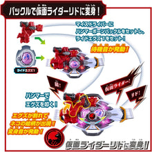 画像をギャラリービューアに読み込む, 【予約】 仮面ライダーマイス 変身ベルト DXマイスドライバー 仮面ライダーマイス＆リドセット
