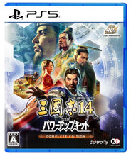 画像をギャラリービューアに読み込む, 【予約】 三國志14 with パワーアップキット Complete Edition PlayStation 5
