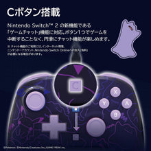 画像をギャラリービューアに読み込む, 【新品】 ワイヤードホリパッドTURBO for Nintendo Swich2 METAMON 佐賀

