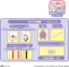 画像をギャラリービューアに読み込む, 【ランダム】【予約】 Pretty PiXELS Sanrio characters Lovely pack
