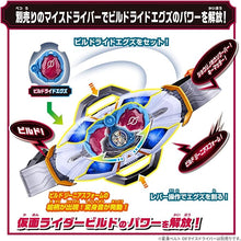 画像をギャラリービューアに読み込む, 【予約】 仮面ライダーマイス DXエグズパック
