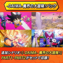 画像をギャラリービューアに読み込む, 【新品】 ドラゴンボールZ KAKAROT DAIMAエディション PlayStation 5 佐賀
