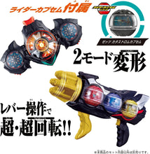画像をギャラリービューアに読み込む, 【新品】 仮面ライダーゼッツ DXトリプルゼッツァー＆デュアルメアカプセムセット 佐賀
