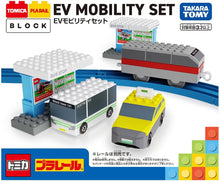 画像をギャラリービューアに読み込む, 【新品】 トミカ･プラレールブロック EVモビリティセット 佐賀
