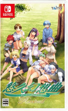 画像をギャラリービューアに読み込む, 【新品】 悠久幻想曲リバイバル Nintendo Switch 佐賀
