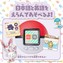 画像をギャラリービューアに読み込む, 【新品】 ポケットモンスター ポケモン ポケなで モンスターボール 佐賀
