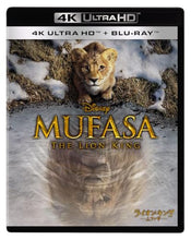 画像をギャラリービューアに読み込む, 【UHD】【新品】 ライオン・キング:ムファサ 4K UHD + ブルーレイ セット(4K ULTRA HD+ブルーレイ) UHD ディズニー 佐賀/
