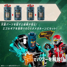 画像をギャラリービューアに読み込む, 【新品】 角醒ハンターオメガホーン DXエゴルギアセット02 佐賀

