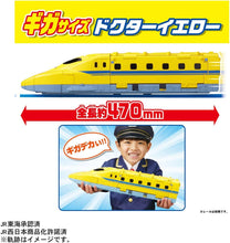 画像をギャラリービューアに読み込む, 【新品】 プラレール 動くぞ!変形! ギガデカドクターイエロー 佐賀
